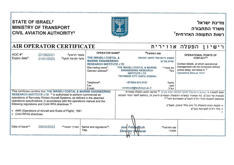 CAMERI | Authorized Air Operator | Ministry of Transport of Israel - Civil Aviation Authoroty.